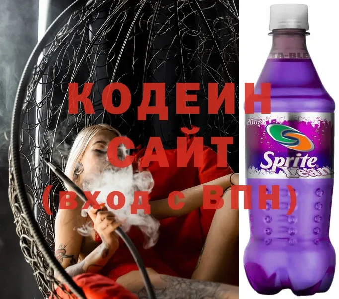 Codein Purple Drank  Бирюсинск 