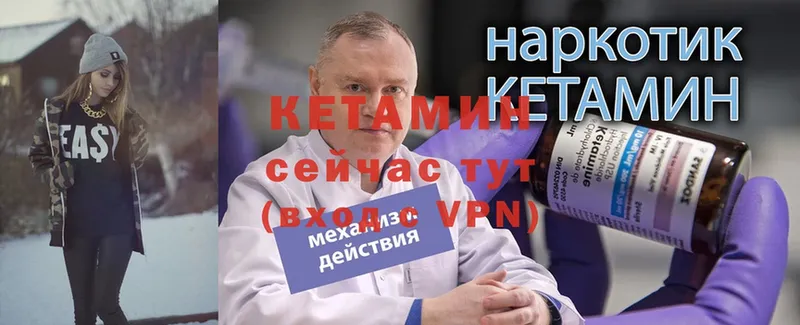 КЕТАМИН VHQ  купить наркоту  Бирюсинск 