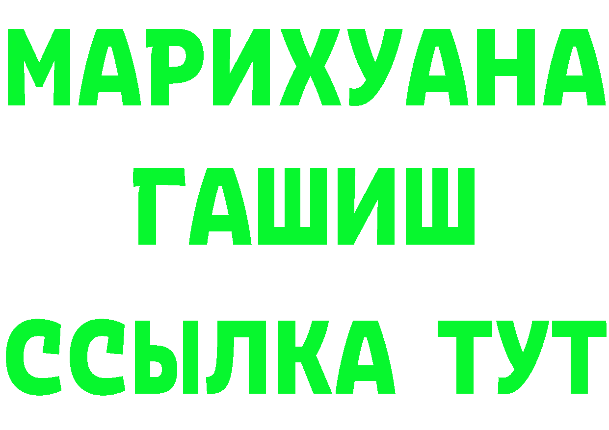 ГЕРОИН VHQ ссылка маркетплейс МЕГА Бирюсинск